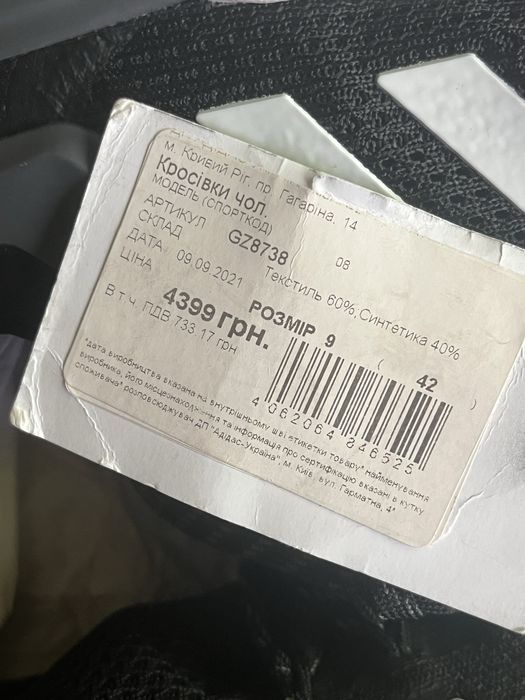 Продам Кросовки adidas