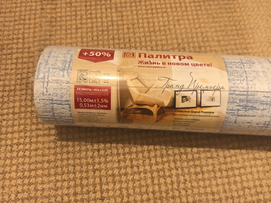 Tapeta papierowa gruba. 15 MB. Kolor niebieski