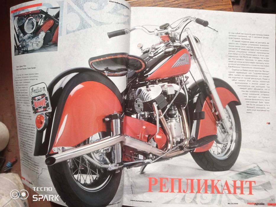 Журнал Мотодрайв.