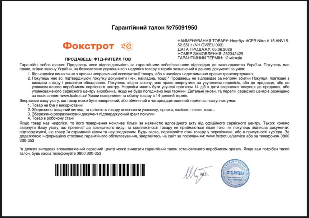 Новий ноотбук ACER NITRO V 15