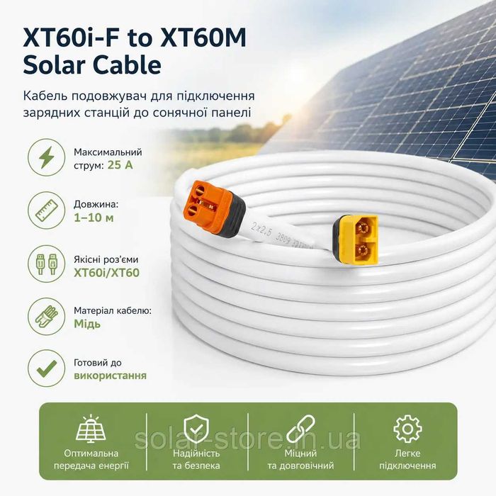 Кабель MC4 to XT60i Solar Cable для підключення EcoFlow/BLUETTI до сонячної панелі