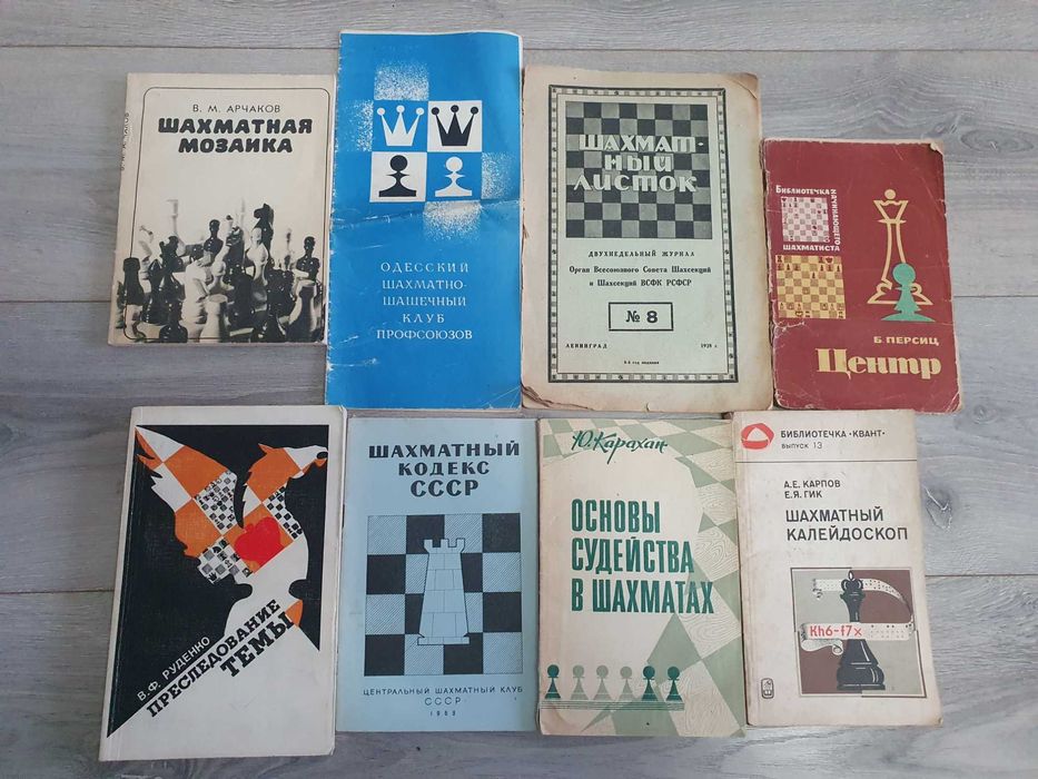 Шахматы разные и шахматные книги