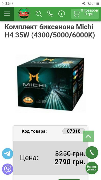 Комплект биксенона Michi H4 35W лампа лампочка свет
