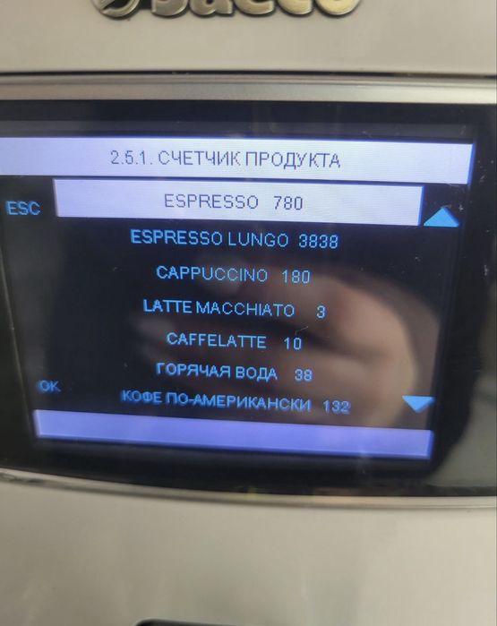 Кавоварка Saeco Xelsis