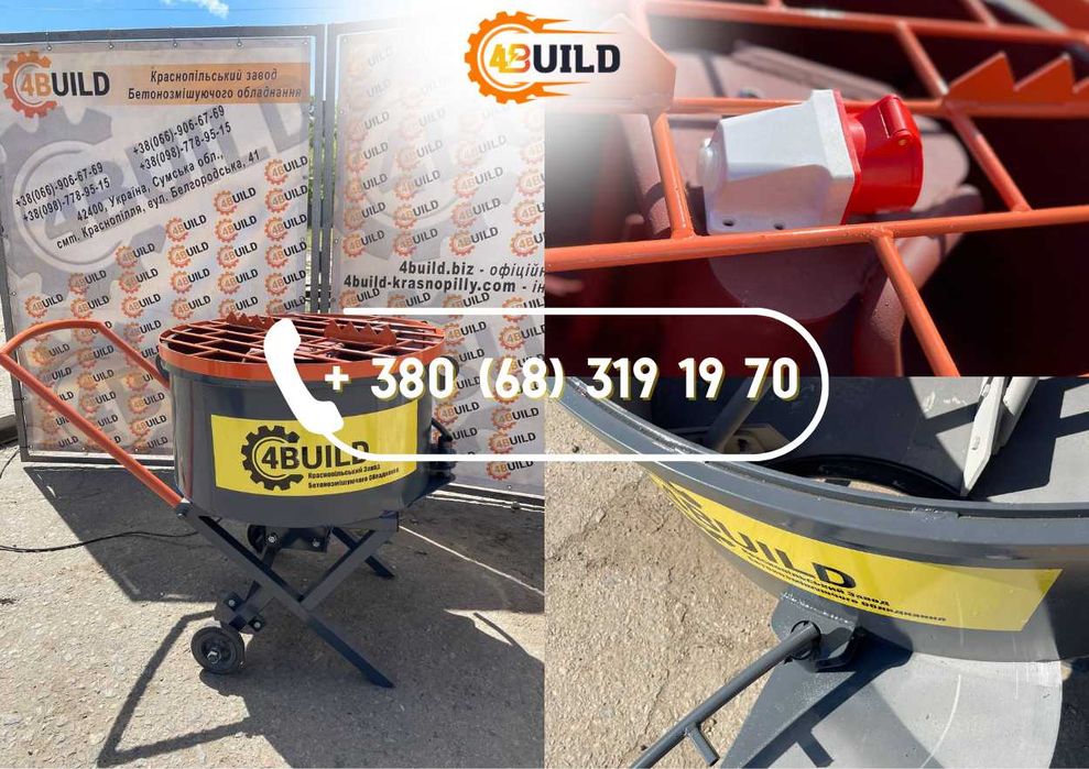 Бетоносмеситель, растворосмеситель,бетонозмішувач,розчинозмішувач