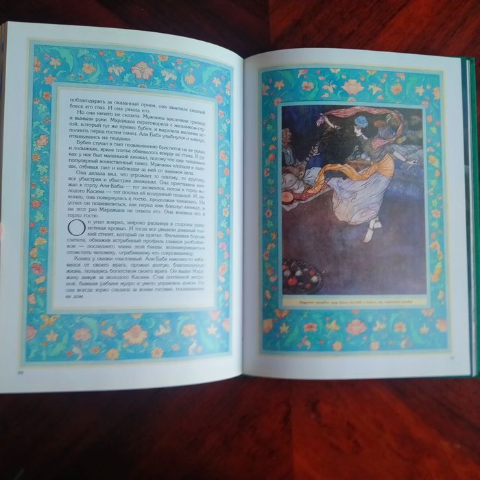 сказки и легенды народов мира - В поисках спасения