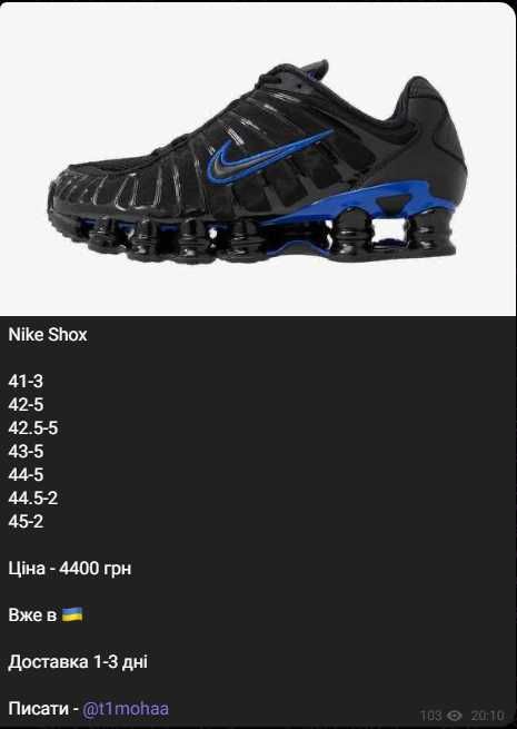 Кросівки Nike OPT/Роздріб