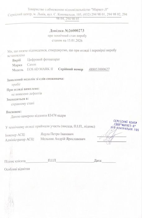 Продам Canon EOS 6D Mark II + обʼєктив EF 50mm f/1.4 USM