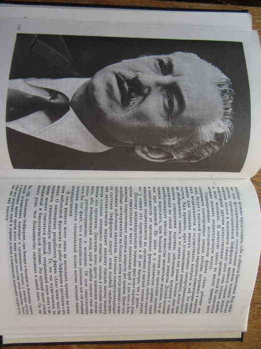 Зодчие XXI века.Смелые проекты ученых. Патури Феликс Р."Прогресс".1983