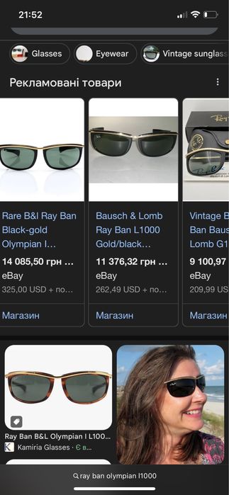 Ray ban olympian wayfarer l1000 вінтаж