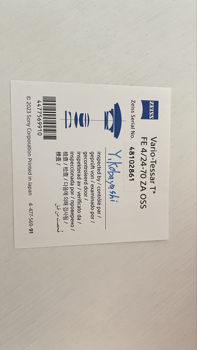 Sony FE24-70mm F4 ZA OSS