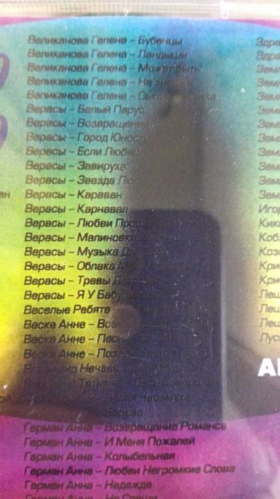 Радио Ретро. 15 часов музыки