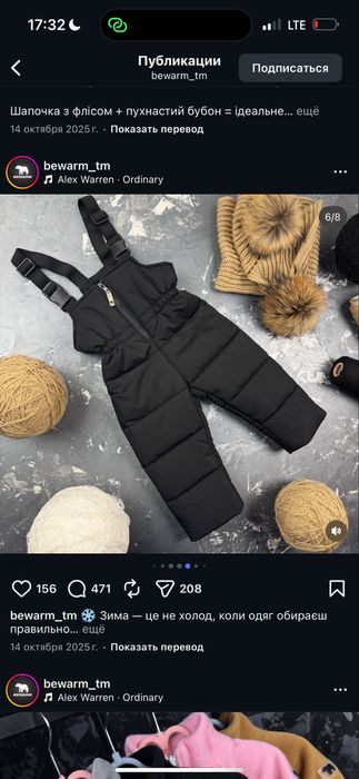 Продам дуже теплий комплект зимовий куртка і штани Be Warm