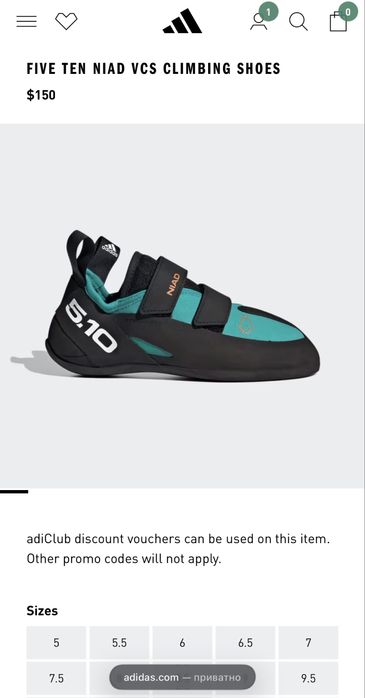 ОРИГІНАЛ 100% Adidas 5/10 Five Ten Niad VCS Climbing  FW2856 скельники
