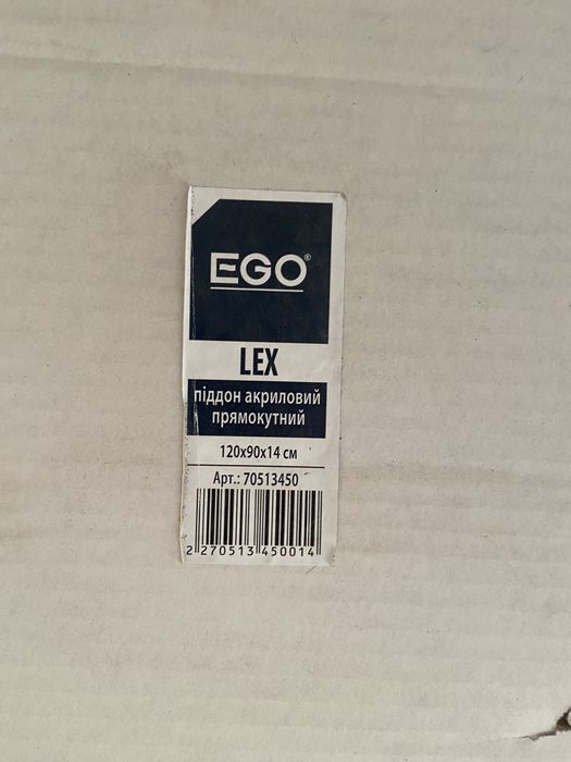 Піддон душовий (для душа) EGO акриловий прямокутний LEX + сифон