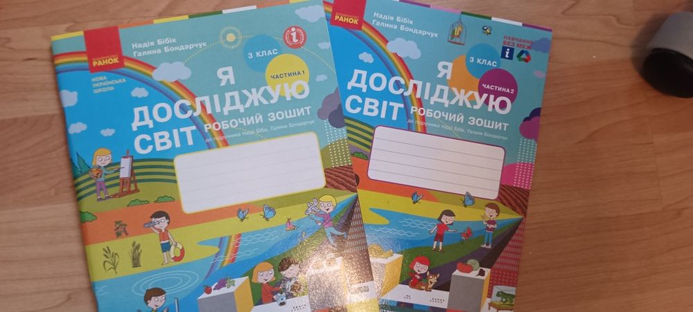 Підручники  Я досліджую світ