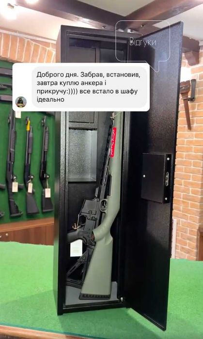 Сейф оружейный для пистолета, ружья, винтовки. Сейф збройовий ВИРОБНИК