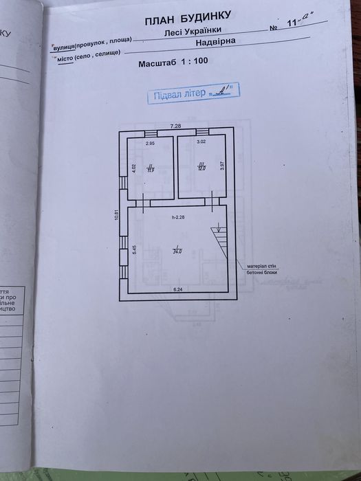 Продається будинок  у Надвірній