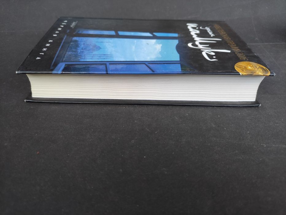 Орхан Памук Черная книга