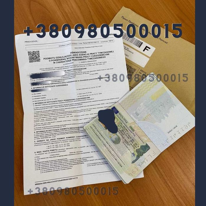 Запрошення! Робота! Віза! Робоча віза! Страховка!