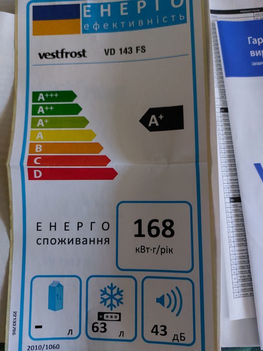 Морозильна камера Vestfrost