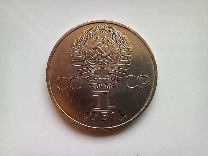 Kolekcjonerska moneta 1 rubel 1981 r