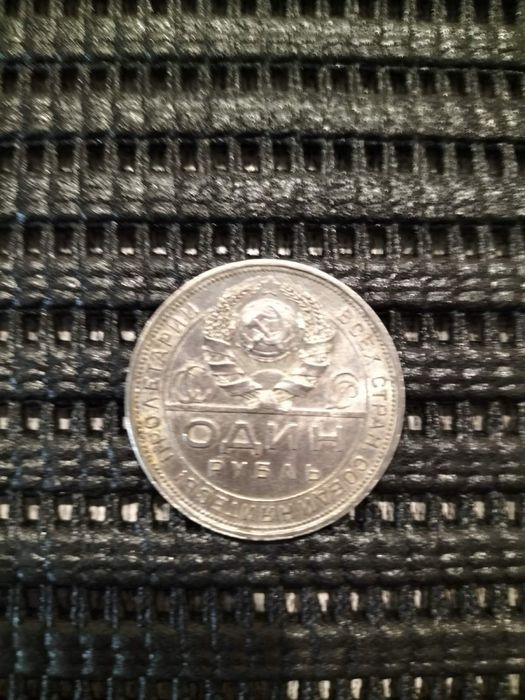 Монеты СССР редкие