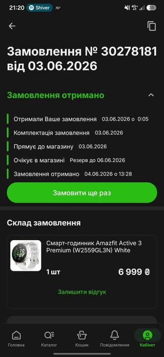 Смарт годинник Amazfit Active 3 Premium