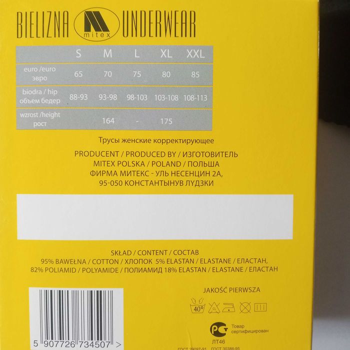 Корегуючі труси Mitex ILA чорні розмір М (корректирующее белье)