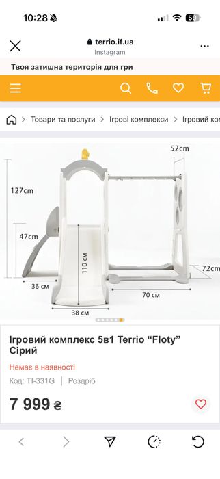 Ігровий комплекс Terrio “Floty” 5 в 1 в сірому кольорі.
