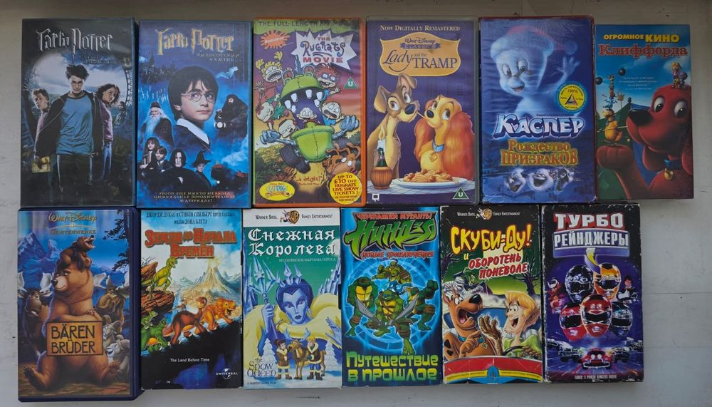 Видеокассеты/Vhs/Мультфильмы