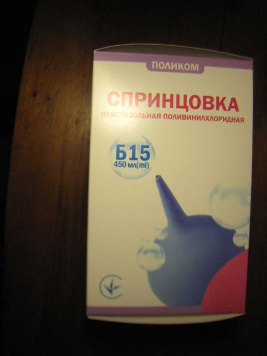 Спринцовка   Новая