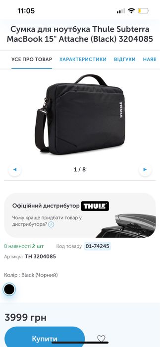 Сумка для ноутбука thule Subterra MacBook Attache 13"