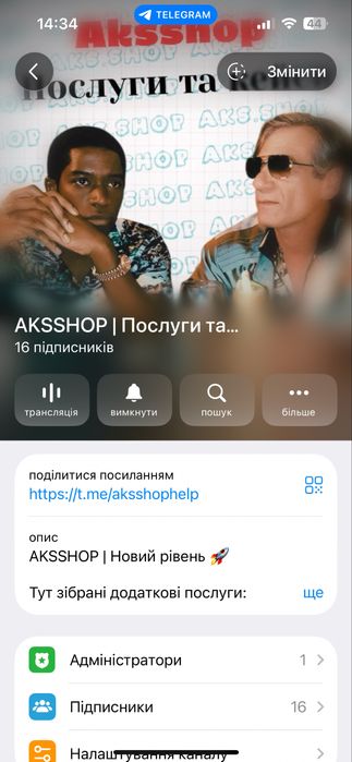 Готовий Telegram-бізнес | Воронка OLX + постачальники