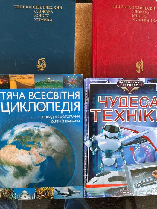 Энциклопедия юного  художника