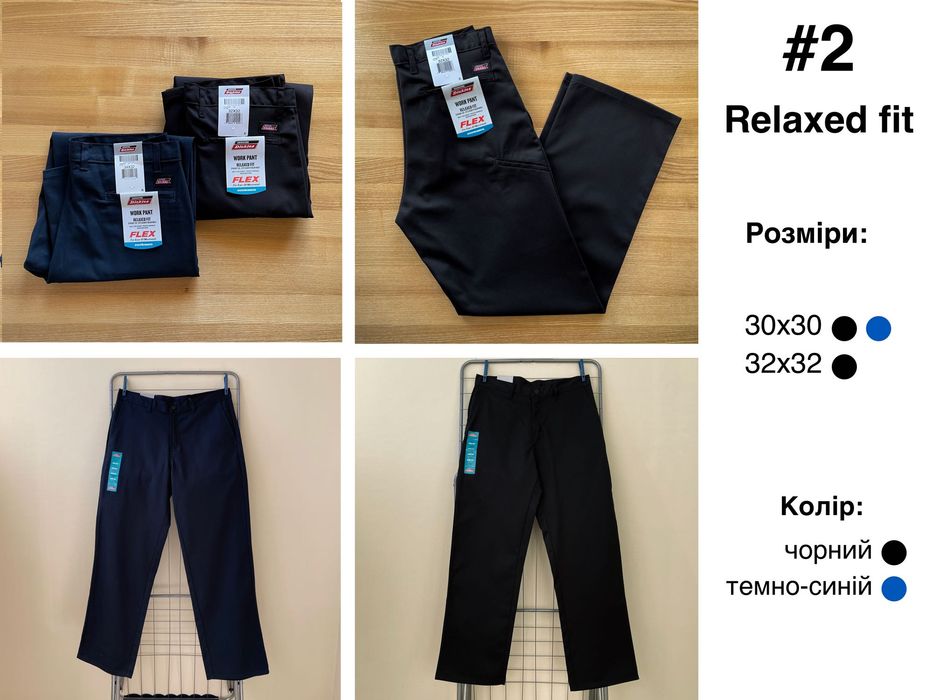 Штани Dickies нові з бірками оригінал р. 30,32,34,36 (S,M,L,XL)