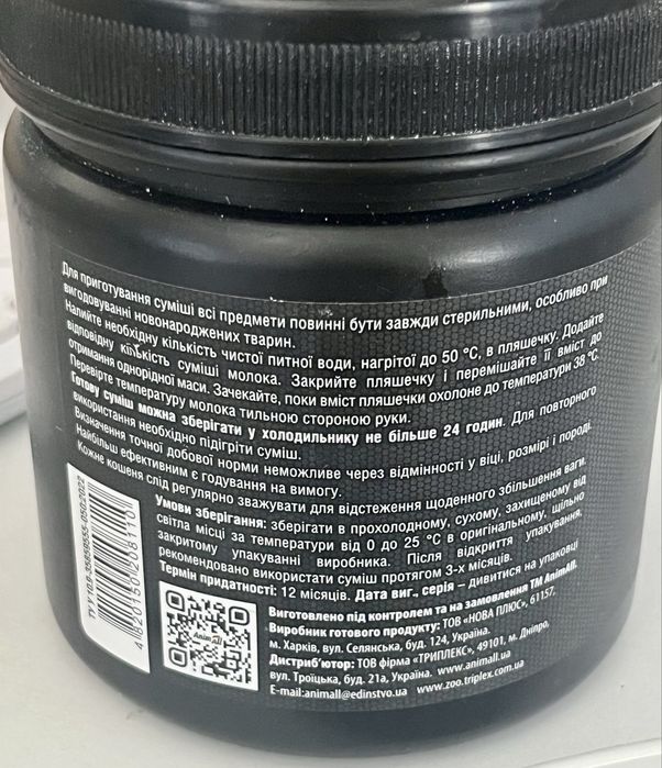 Сухе молоко для кошенят AnimAll