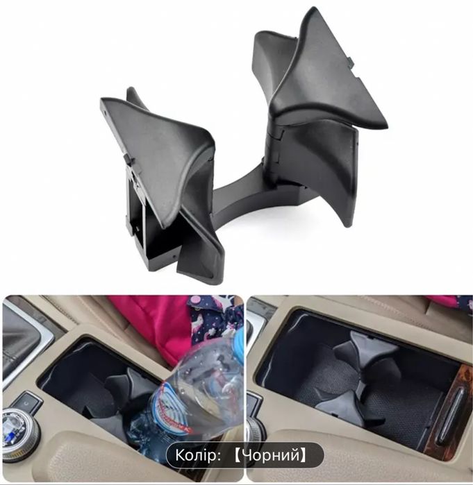 Підстаканник  тримач для напоїв Mercedes Benz C/E W204 W212 W207