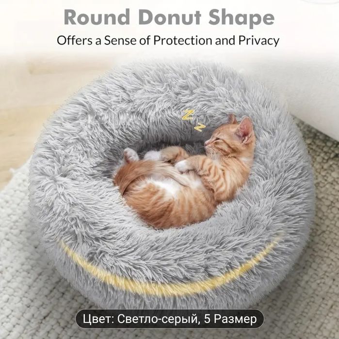 Лежанка для кошки или маленькой собаки  38,1×38,1 см..