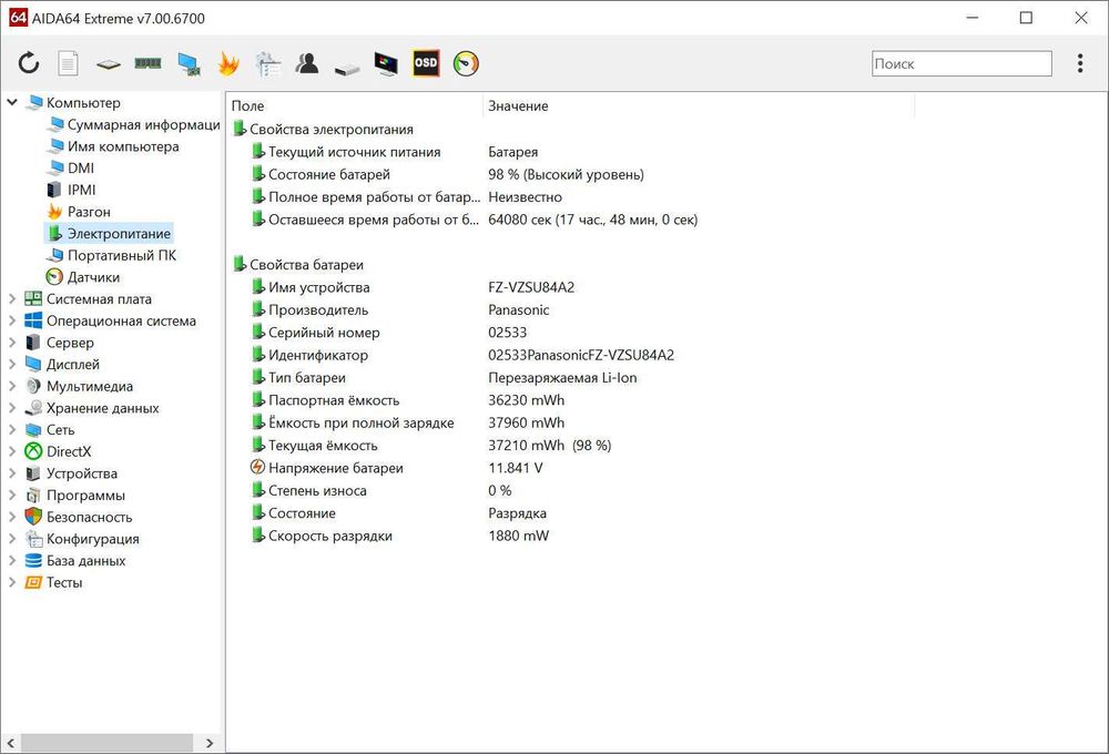 Panasonic FZ-G1 MK4 10.1" IPS FullHD Touch i5-6300u/8GB/SSD 256GB/6h