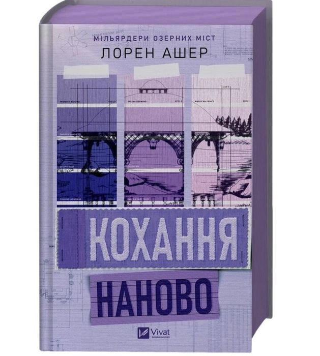 Love Redesigned w.ukraińska (barwione brzegi)