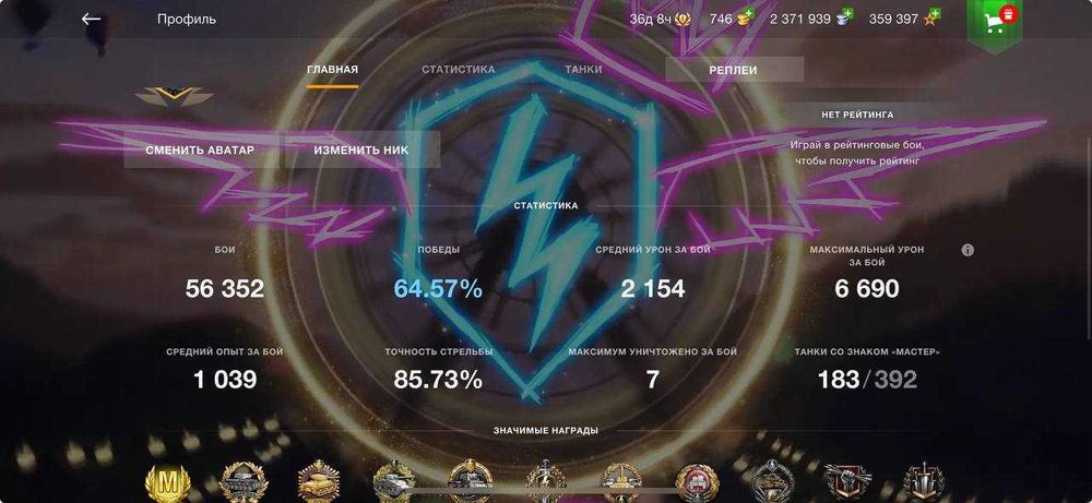 Wot Blitz ФУЛ аккаунт с отменной статистикой 65% ПОБЕД