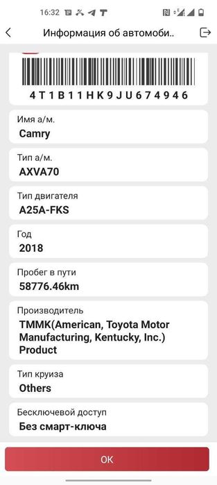 Разовий огляд авто, перевірка оригінального пробігу