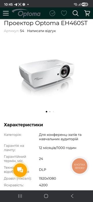 Продам проектор Optoma EH460ST,