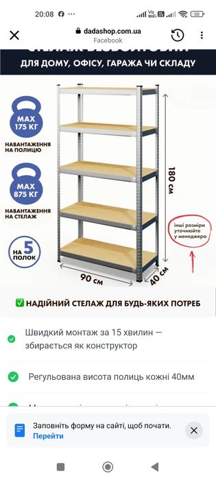 Новий стелаж металевий  ,180/90/40. 5полиць білий  Xiaomi Redmi 4X 32Gb,