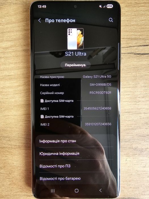 Samsung Galaxy S21 Ultra 5G Dual SIM