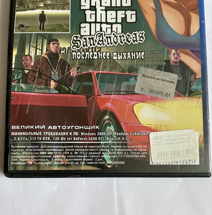 Раритетний Grand Theft Auto San Andreas