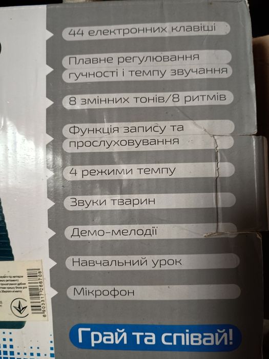 Дитячий синтезатор Limo Toy