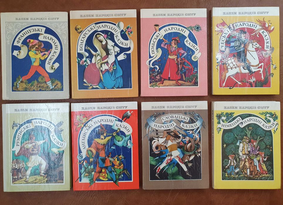 Казки Народів Світу, серія 21 книга, ВЕСЕЛКА, фото 1-8