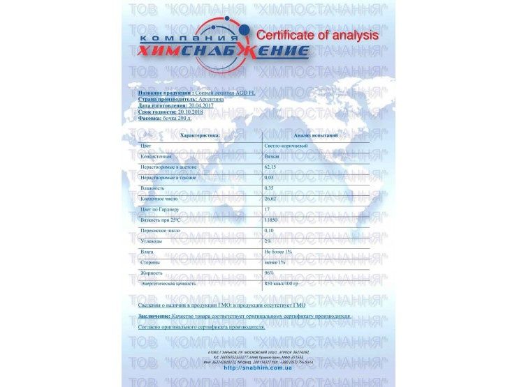 Соевый лецитин E322 оптом